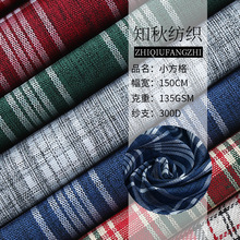 新款现货 300D全涤小方格圣诞格仿麻布 窗帘沙发箱包抱枕靠垫布料