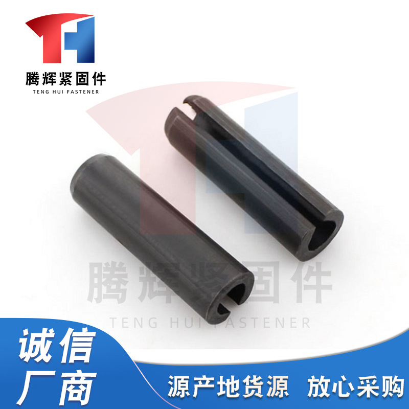 供应 弹性销 开口销 弹簧销子弹性圆柱销发黑加长加粗销子E18