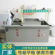小型水墨印染电镀研磨清洗废水处理设备工业一体化污水处理设备