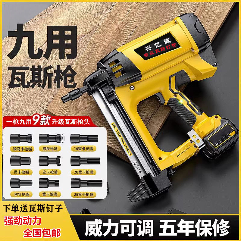 瓦斯枪多用瓦斯射钉抢气钉枪电动打钢钉枪水电木工打钢瓦斯钢钉枪