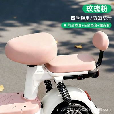 Electric car cushion | Small Electric Bikes Like Yadea - front-rear-seat-cover-backrest-pink-one-size