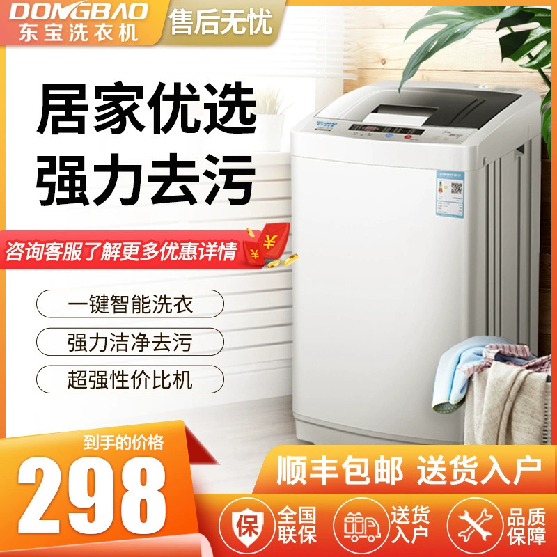 Dongbao 10 кг полностью автоматическая стиральная машина 3.5kg маленькая бытовая крыльчатка с воздушной сушкой горячая сушка большая вместимость общежитие