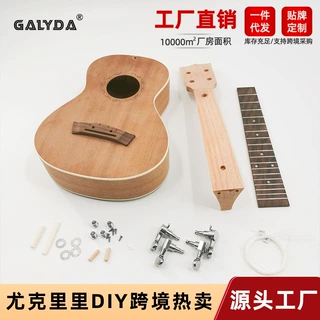 尤克里里DIY手工组装绘画半成品全套配件跨境乌克丽丽23工厂批发