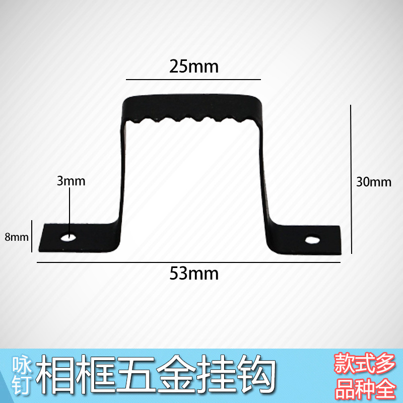 Photo Frame Metal Black High Bow Sawtooth Hanging 30mm Bow Height Decorative Painting Wall Hanging Hardware Clock Hanging Buckle Back Plate Hook