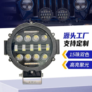 Cross-Border Round 15-Bead Two-Color Car Light with Large Field of View Two-Color Spotlight Car Led Work Light Modified Daytime Running Light