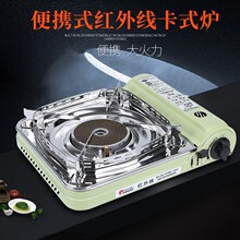 包邮批发脉鲜红外线卡式炉MS-3500CS防风户外便携韩式烤肉火锅料