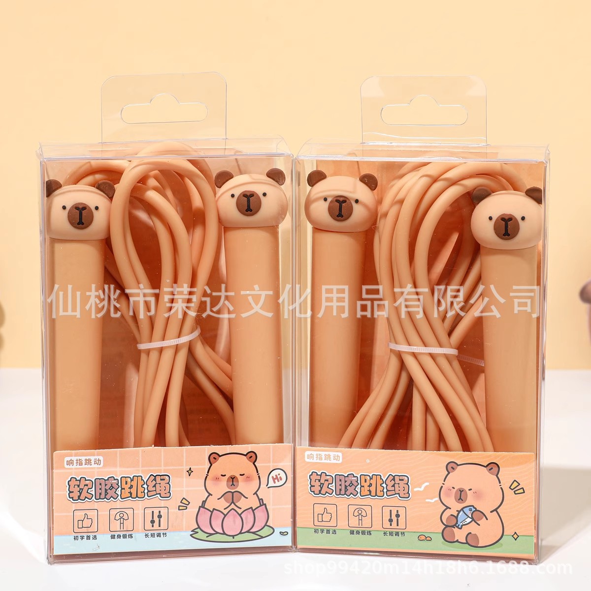 카피바라 말랑이 줄넘기