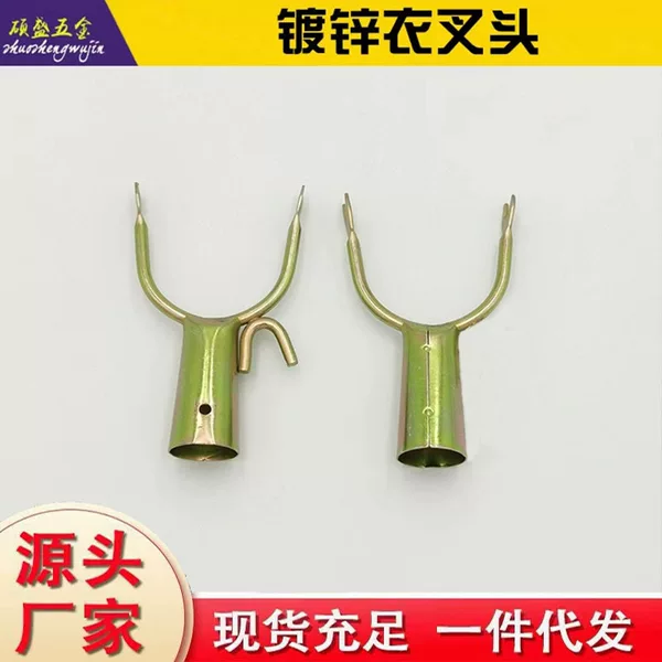 Iron Clothes Fork Head Clothes Pole Fork Head Clothes Fork Head Universal Household U-Shaped Clothes Fork Head Iron Fork