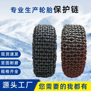 定制批发23.5-25装载机方块加密轮胎保护链50铲车轮胎耐磨防滑链