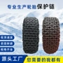 加密耐磨定制装载机保护链