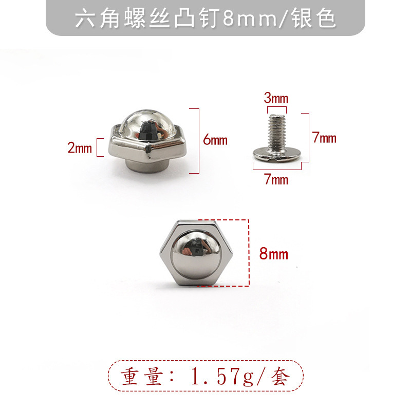 银色8mm合金六角凸钉 配7mm长一字铁螺丝