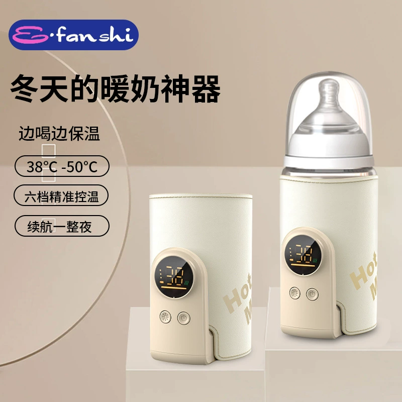 Изоляционный чехол для детских бутылочек, универсальный подогреватель молока, USB беспроводное хранилище, портативный подогреватель молока, постоянная температура