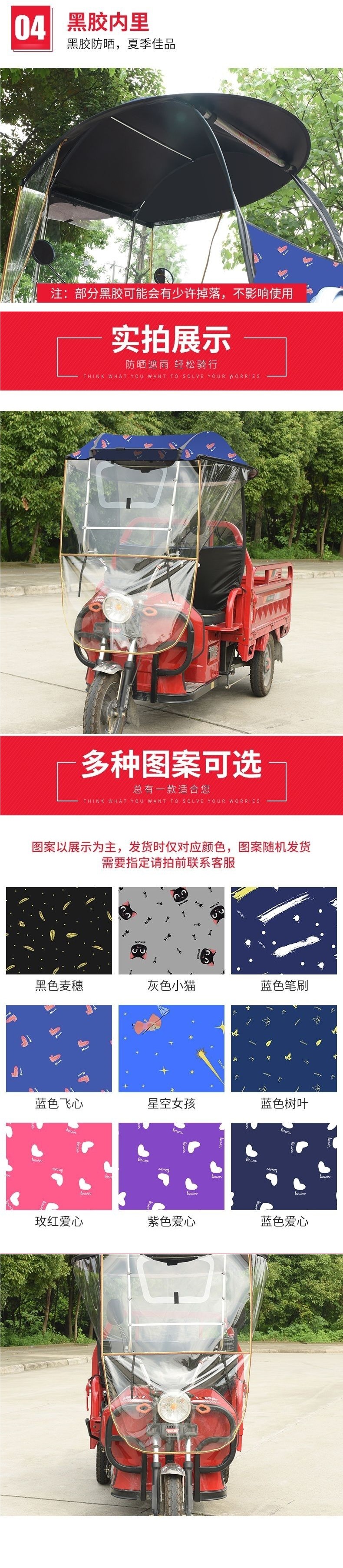 Electric tricycle rain canopy, sunshade, umbrella, sun and rain protection, windproof cover, electric vehicle rain canopy, tricycle rain canopy