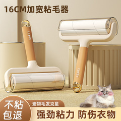 2025新款粘毛器滚筒宠物粘毛器加宽滚筒粘毛器衣服床上毛发除毛器