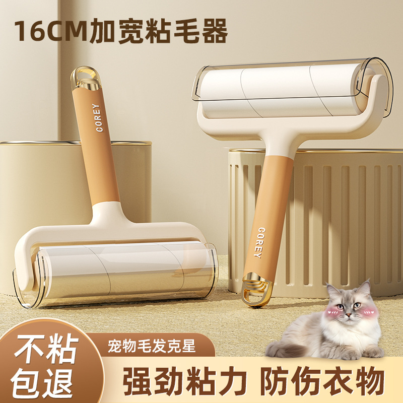 2025新款粘毛器滚筒宠物粘毛器加宽滚筒粘毛器衣服床上毛发除毛器