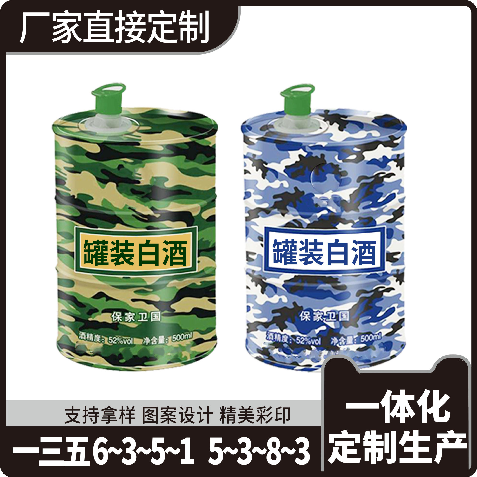 铁制500ml 700ml俄罗斯小酒桶 伏特加酒罐包装，油桶形白酒铁罐