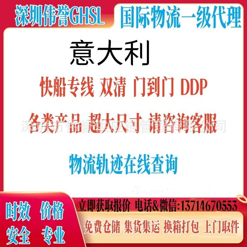 欧洲海运专线双清门到门包税海派卢森堡摩纳哥德国奥地利DDP