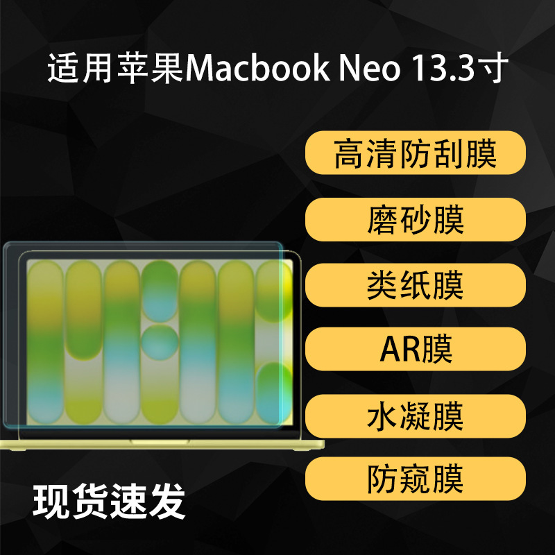 Suitable for Apple MacBook Neo Screen Film, High-Definition Hydrogel-Like Paper-Like Matte Ar Anti-Reflective Soft Film 13inch