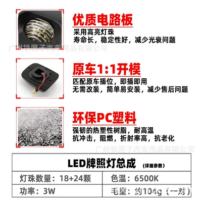 Applicable to Toyota Tacoma License plate lamp