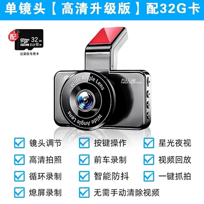 High-definition night vision dashcam, no Driving recorder - single-lens-32g-card