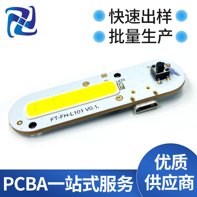 户外照明灯PCBA方案开发人体感应月球灯线路板触摸小夜灯控制板