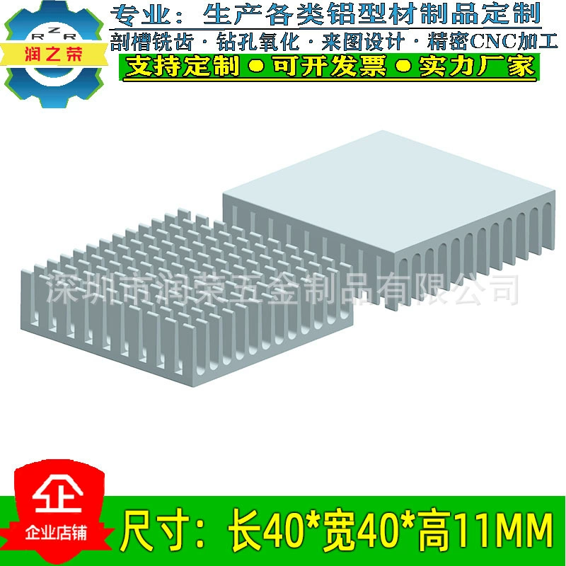 Высококачественный термоблок алюминиевый радиатор для процессора, алюминиевый радиатор 40*40*11 мм, прямые поставки с завода.