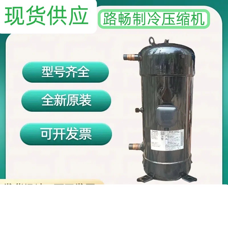 10HP原装全新C-SCN753H6K适用于空调制冷压缩机R407C制冷剂