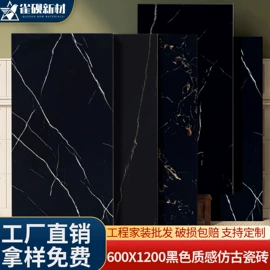 地面砖;其他瓷砖;板岩、文化石