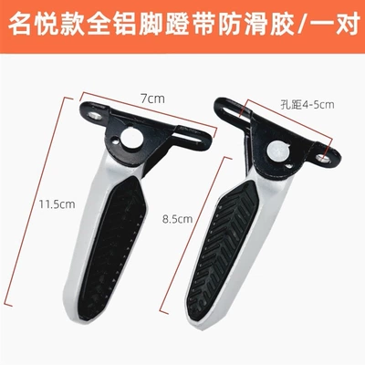 Electric vehicle pedal – Scooter Pedals Xinri Xiaodao Taiping