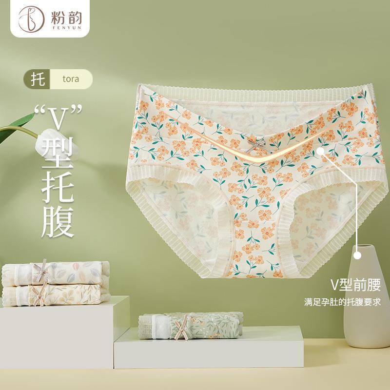 Pink-toned low-rise maternity underwear for summer: V-shaped, ultra-thin, fresh design with cotton and floral print—perfect for both pregnancy and postpartum wear.