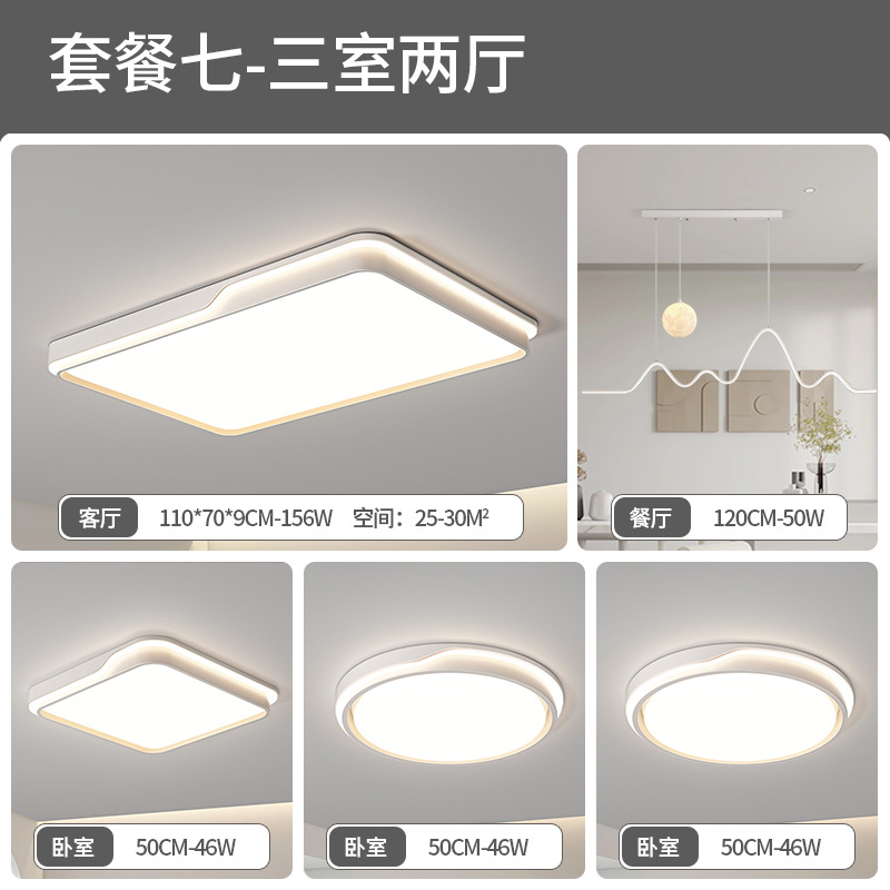 Luz de la sala de estar moderna y simple atmósfera 2025 nueva luz de techo super delgada de espectro completo LED dormitorio lámparas domésticas