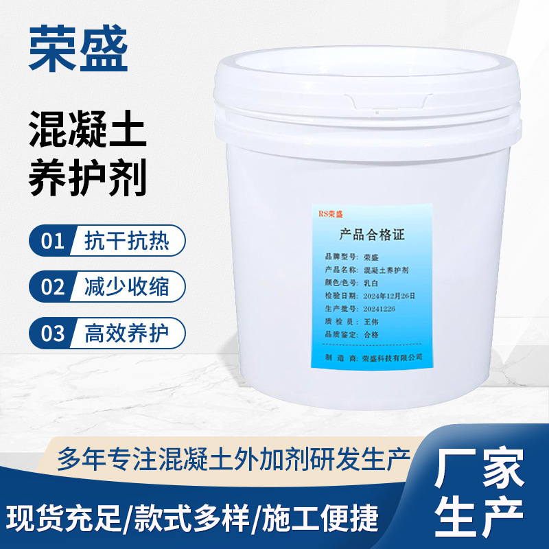Concrete Curing Agent, Cement Curing, Water Retention, Anti-Cracking, Engineering Construction, Penetration Enhancer, Reinforced Concrete