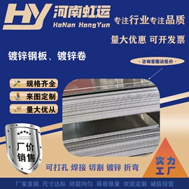 金属建材;幕墙材料;热轧带钢