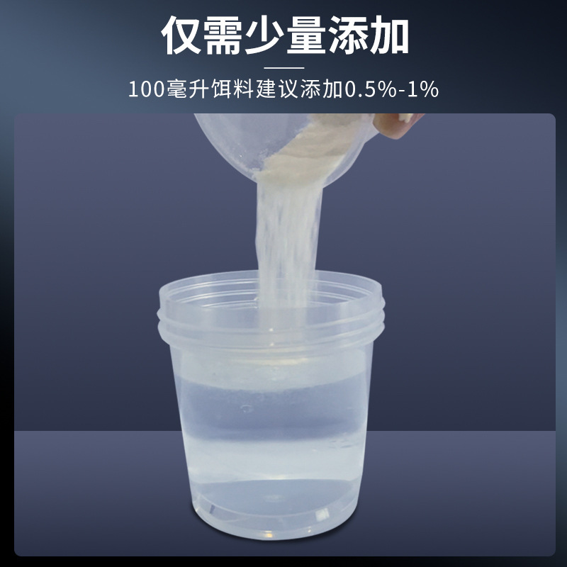 釣り無晶膨張粉ゼリー餌千目1000目添加剤小薬水戻り防止状態粉餌|undefined