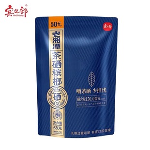 Lao Siangtan Tea Selenium Betel Nute New Product Sirecing Flavor Qingguo Automitic Wholesale Siangtan Специальная аутентичная бесплатная доставка
