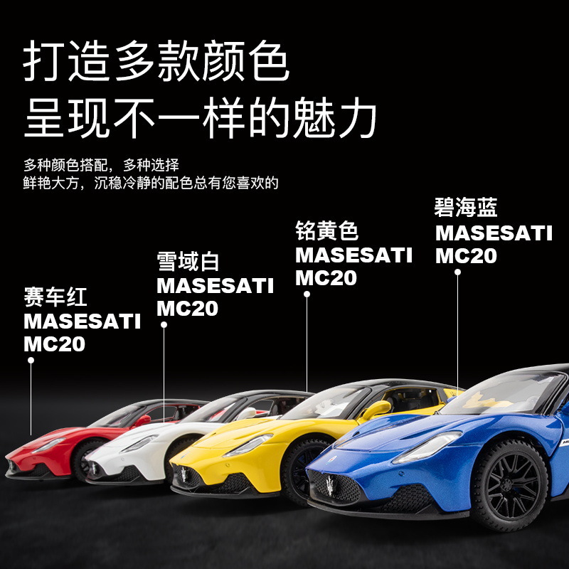 (A granel) Jiaye modelo de coche de aleación 1:32 Martha MC20 coche deportivo coche de juguete modelo de música con sonido y luz Tire hacia atrás