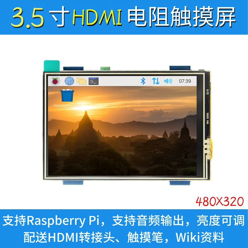 Дисплей HD 3,5 дюйма HDMI Raspberry Pi, сенсорный экран LCD Raspberry Pi MPI3508