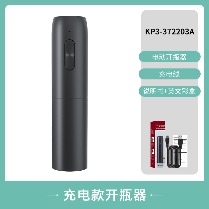 科力通電気ワイン栓抜きメーカー直販アルミニウム合金食品級材料電気ワイン栓抜き|undefined
