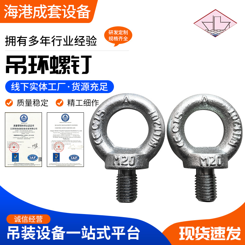 厂家直供 吊环螺钉 吊环螺丝 起重吊环螺钉 规格齐全