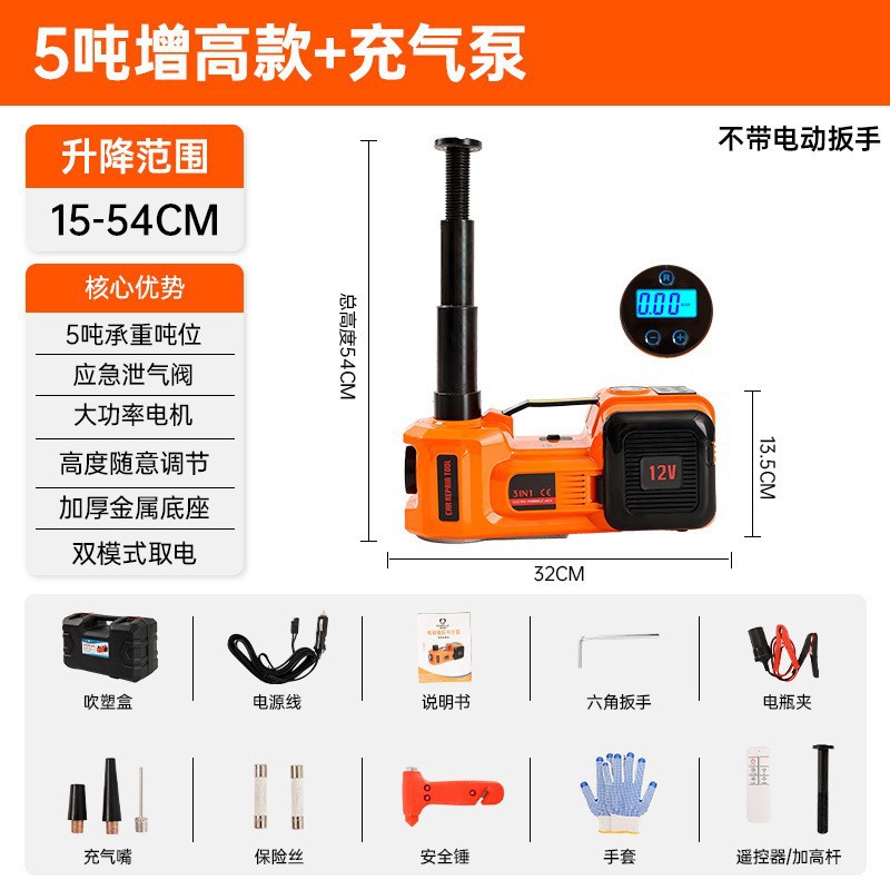 Gato Hidráulico Eléctrico para Auto 12V 3 en 1 para Mantenimiento de Automóviles