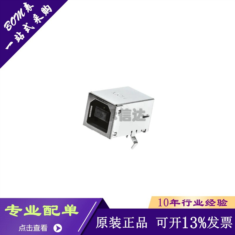 全新原装670688000 67068-8000 母座 1端口 USB连接器
