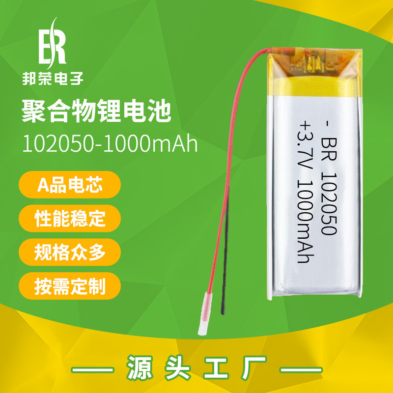 KC Certification 102050 Polymer Lithium Battery 1000mAh Beauty Instrument Karaoke Artifact UL Certified Lithium Battery
