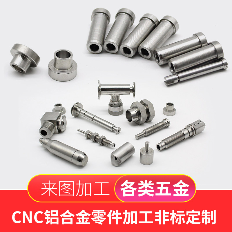 Stainless steel non -standard brass copper CNC CNC CNC lathe…