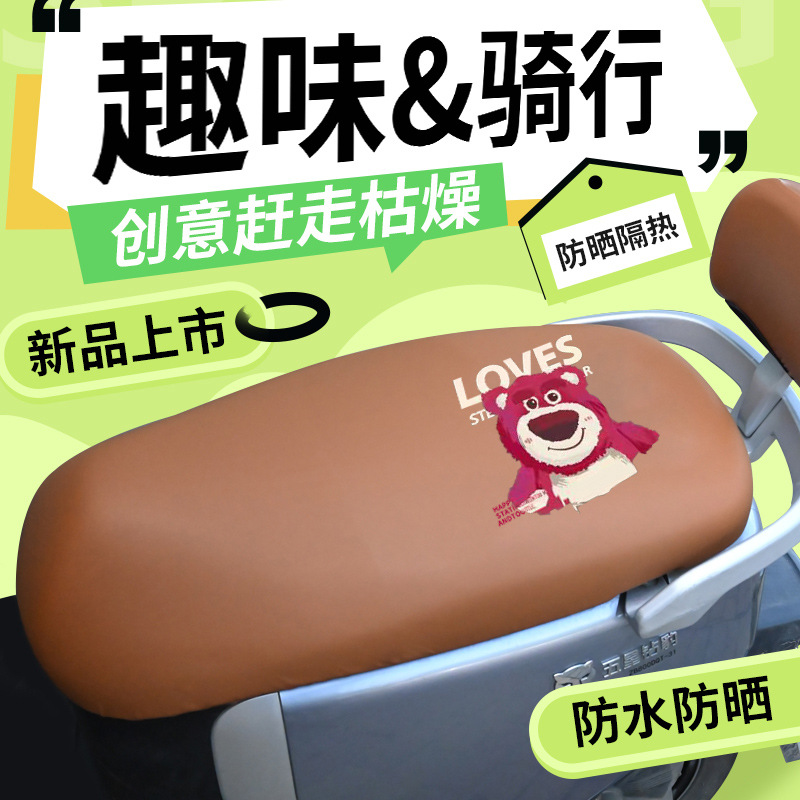 Cover Motorcycle – Motuoche Electric car cushion - new-upgrade-skin-friendly-q-bomb-premium-leather-brown-strawberry-bear