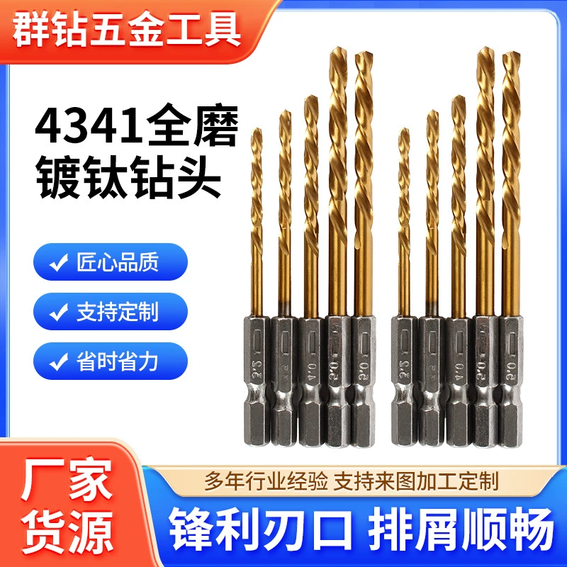 Шестигранный хвостовик, титановое спиральное сверло, производитель сверла из высокоскоростной стали, дерева, пластика, 4341, полностью шлифовальное спиральное сверло