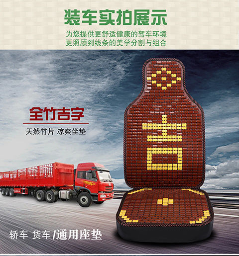 Large car seat cushion summer cool cushion full bamboo seat cushion universal truck single piece mahjong seat cushion breathable car cushion