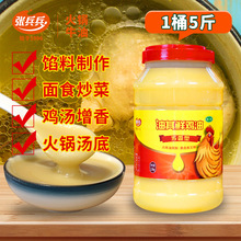 张兵兵油其鲜浓香鸡油食用餐饮商用炒料烘焙粉面馆烧烤火炼清真
