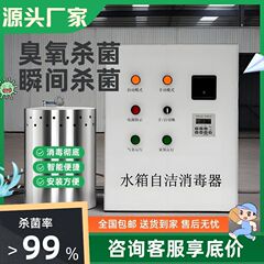 水槽オゾンセルフクリーニング滅菌器 WTS-2A 内蔵型脱塩素・藻類除去微電解滅菌 生活水槽専用