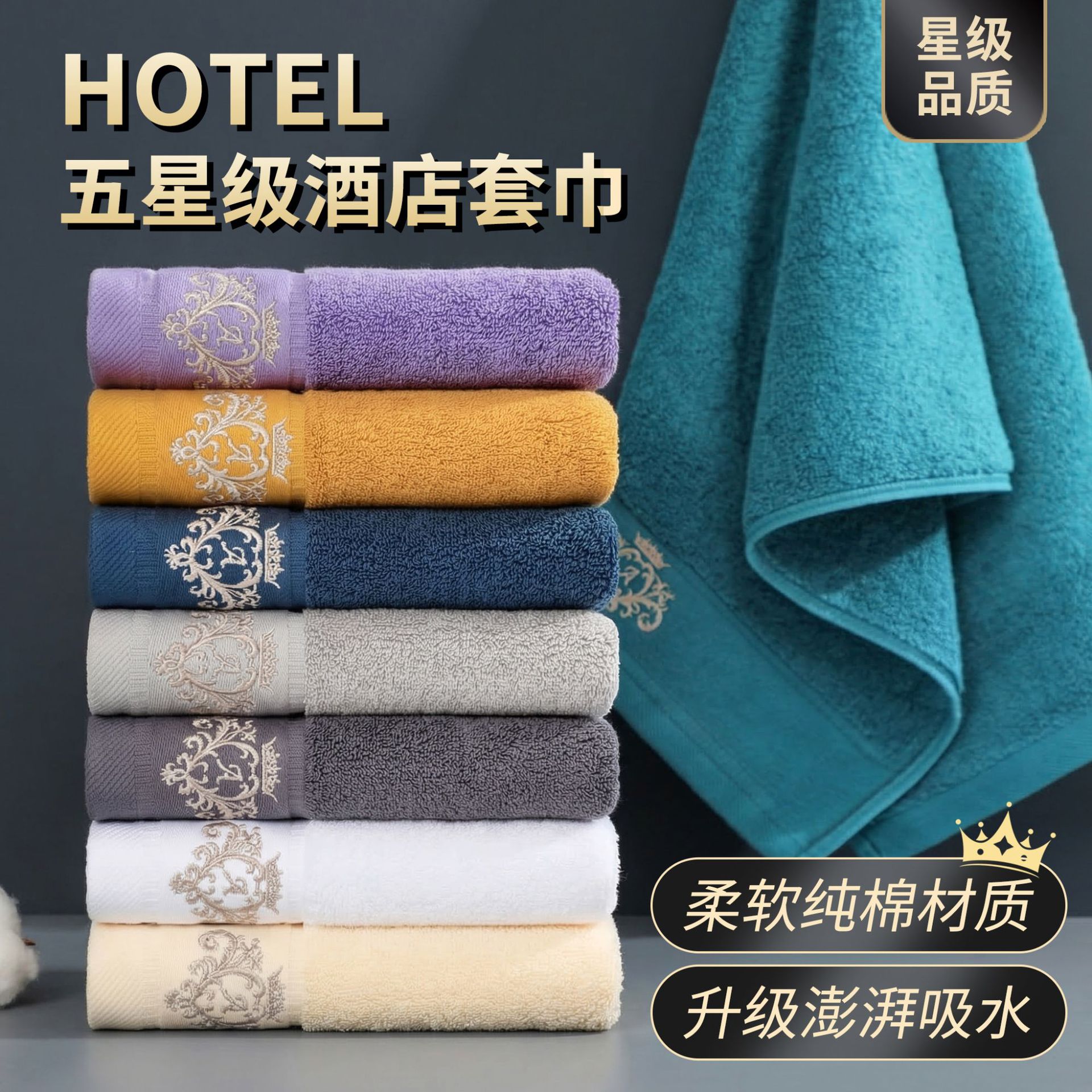 5성급 호텔 타월, 순면 두꺼운 흡수성 좋은 B&B 목욕 타월, 맞춤 자수 가능한 순면 타월