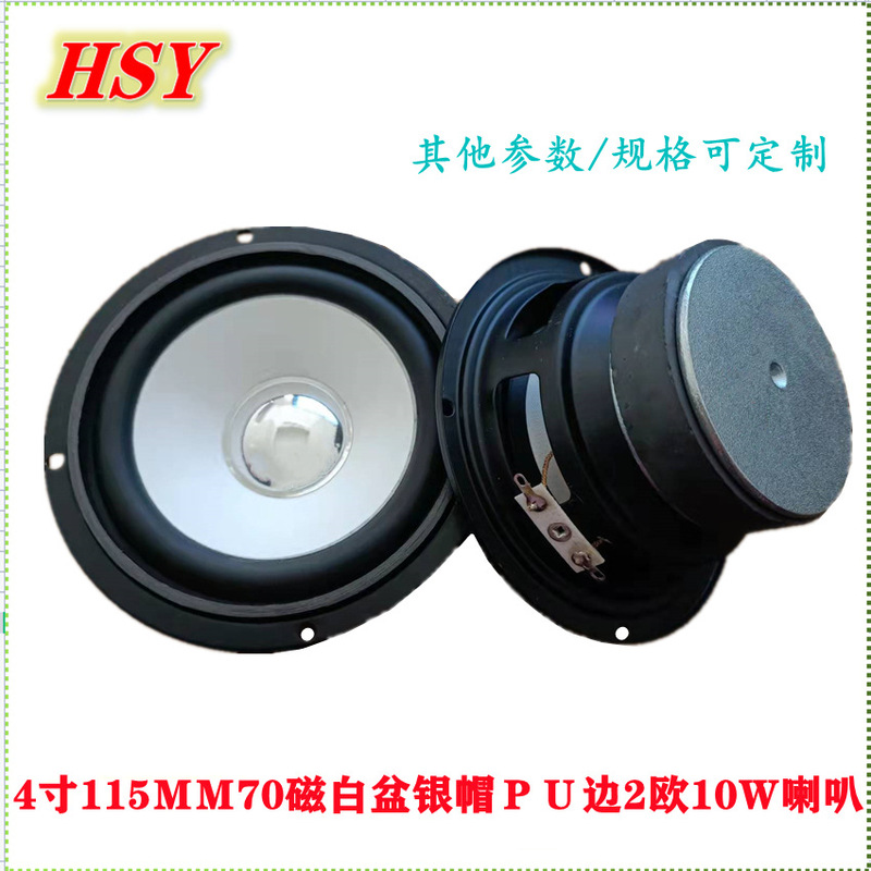 4-inch speaker 115MM reverse side speaker 70 magnetic white basin silver cap 2 euro 10WPU side Audio loudspeaker